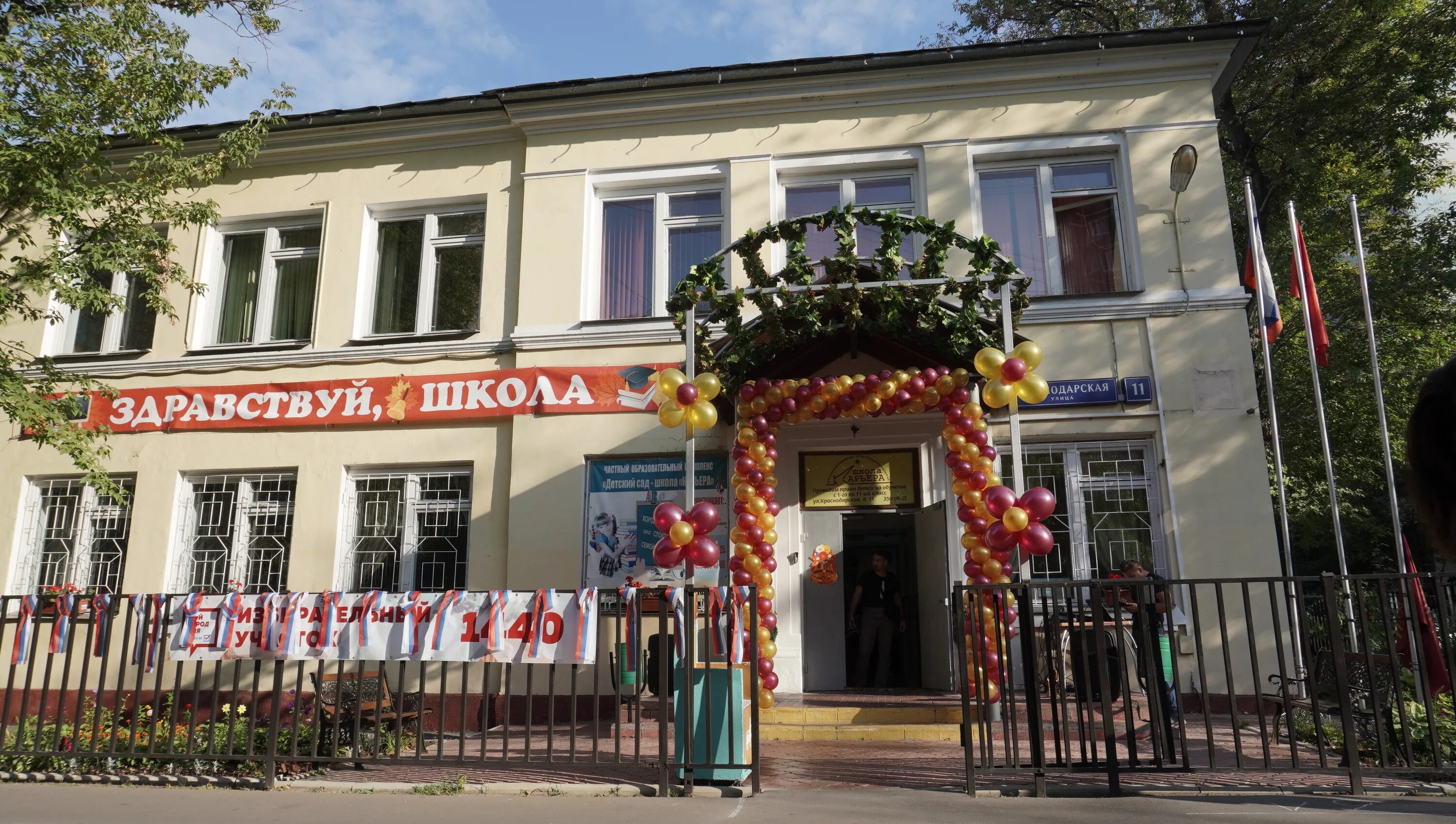 Карьера краснодарская ул 11 фото Карьера - новости частной школы в Москве, Краснодарская улица, 11 - Яндекс Карты