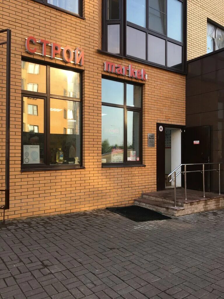 Карет строй24 осташковское ш 4сн1 мытищи фото Permanently closed: Строй Маркет, hardware store, Moscow Region, Mytischi, Ostas