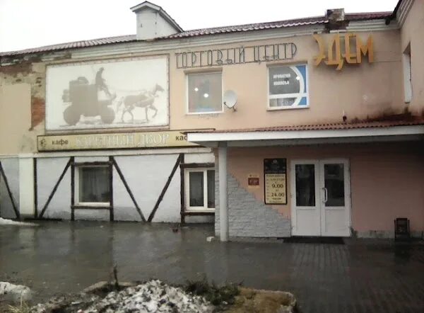 Каретный двор ул ленина 24 судогда фото Каретный Двор, + 7 492 352-35-38, ул. Ленина, 24, Судогда, Владимирская обл., Ру