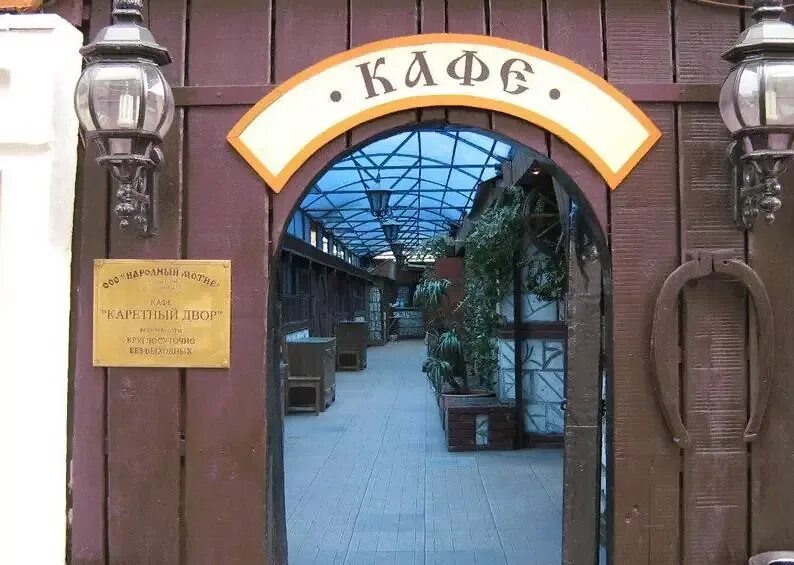 Каретный двор ул рудя 118 фото Ресторан Каретный двор на Баррикадной в Москве - адрес на карте, меню и цены, те