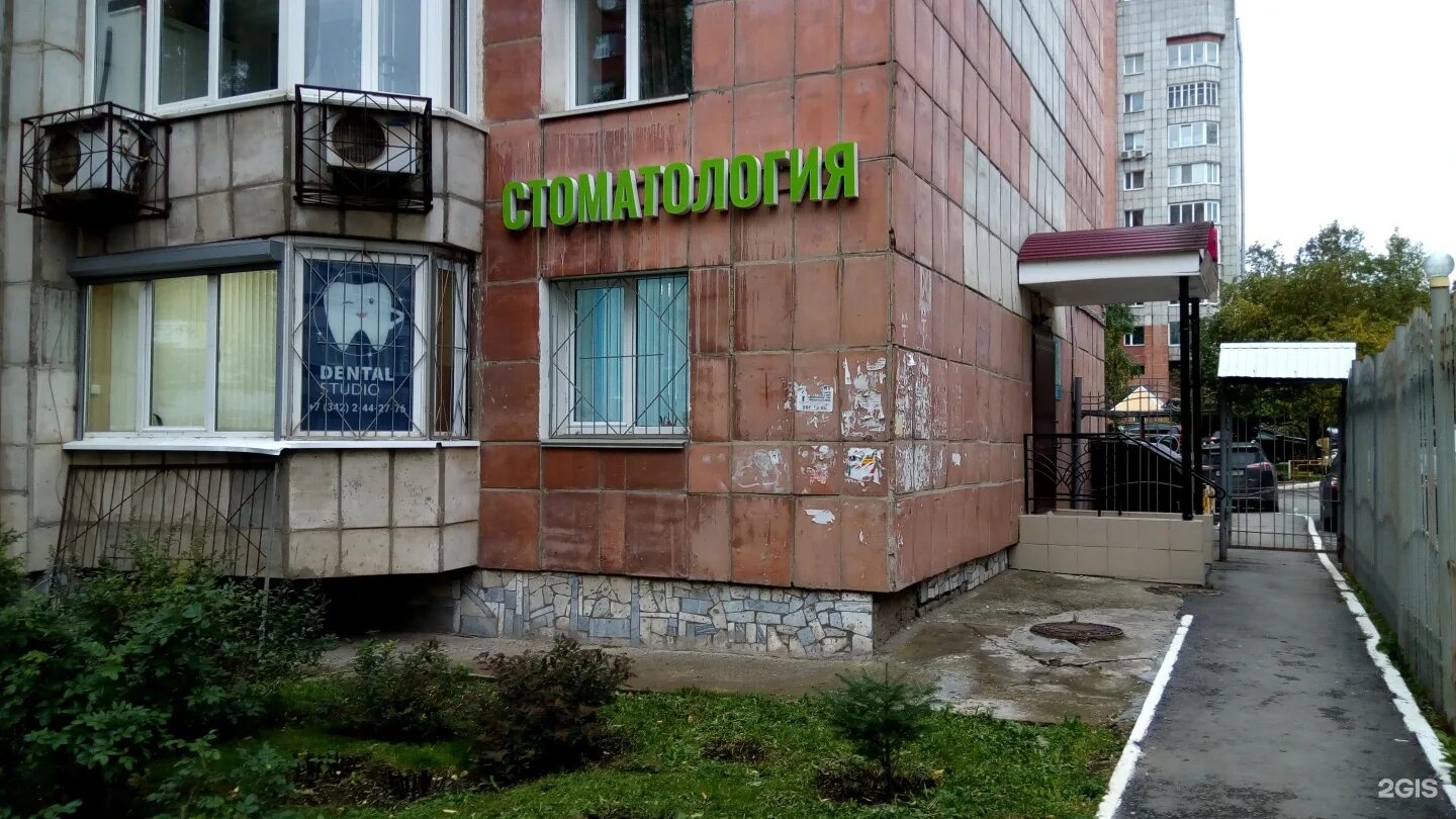 Карфаген 1 я красноармейская ул 45 фото Dental studio, стоматологический кабинет Пермь, Красноармейская 1-я, 31 - телефо