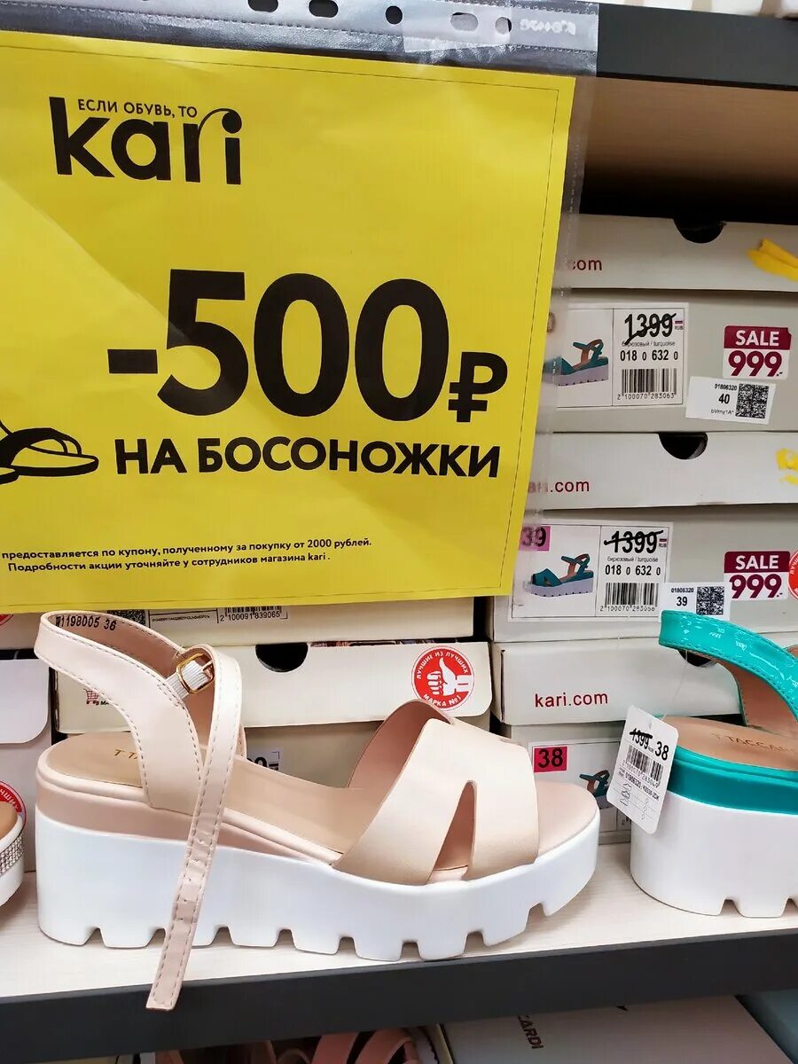 Кари чита каталог обуви фото Моя покупка в магазине обуви KARI. Делюсь с вами своим отзывом . Как в сказке. Д