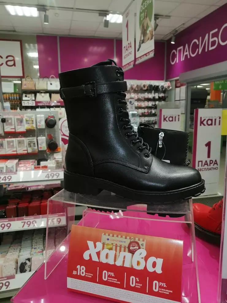 Кари чита каталог обуви фото kari в Чите, Чита, пр. Фадеева,22 ТЦ "Квадро - отзывы 2024, рейтинг, телефон, ад