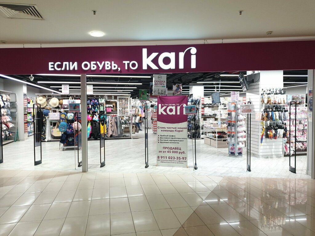 Кари спб каталог с фото Панорама: Kari, магазин обуви, просп. Энгельса, 154, Санкт-Петербург - Яндекс Ка