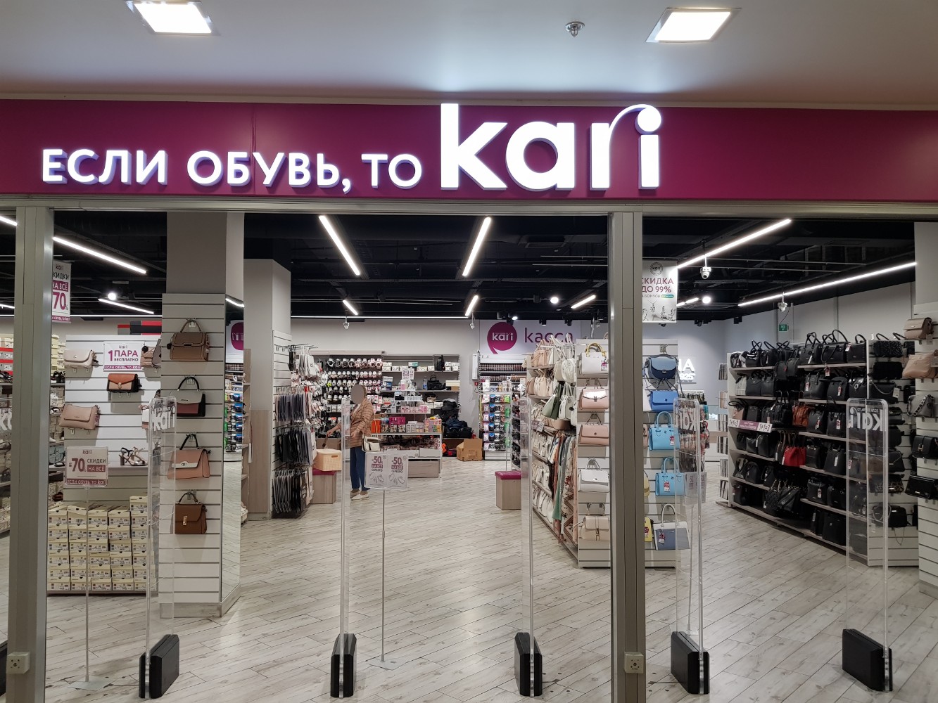 Кари спб каталог с фото Фото: Kari, магазин обуви, просп. Славы, 50/48, Санкт-Петербург - Яндекс Карты