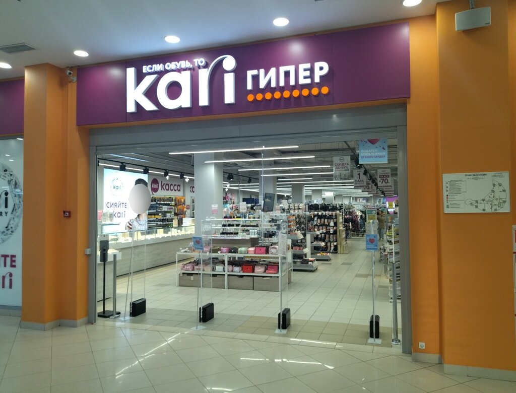 Кари спб каталог с фото Kari, магазин обуви, просп. Энгельса, 120, Санкт-Петербург - Яндекс Карты