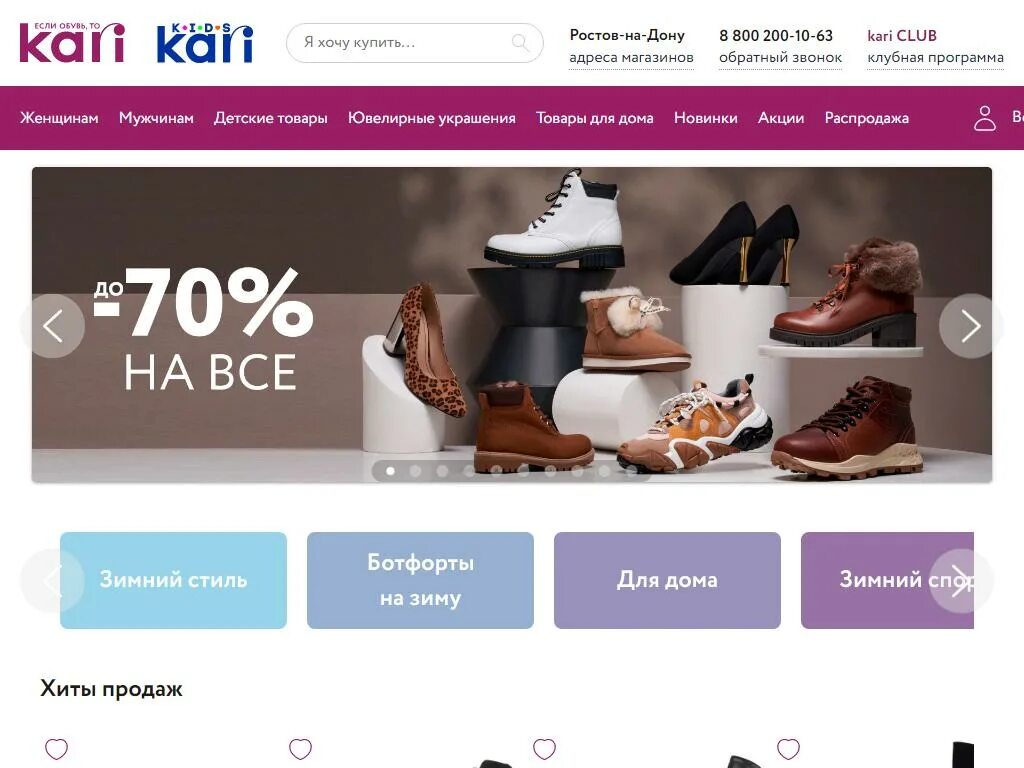 Кари спб каталог с фото Kari санкт петербург каталог: найдено 71 изображений