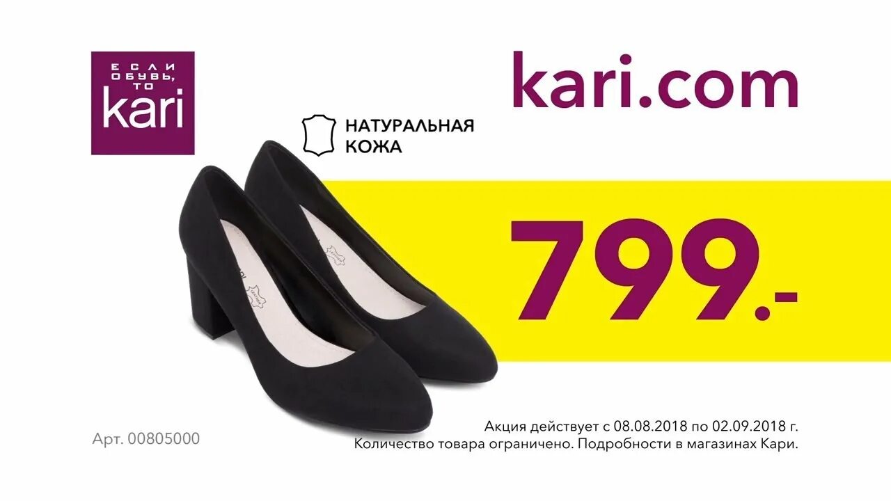 Кари спб каталог с фото Кари красноярск каталог обуви с ценами: найдено 86 картинок