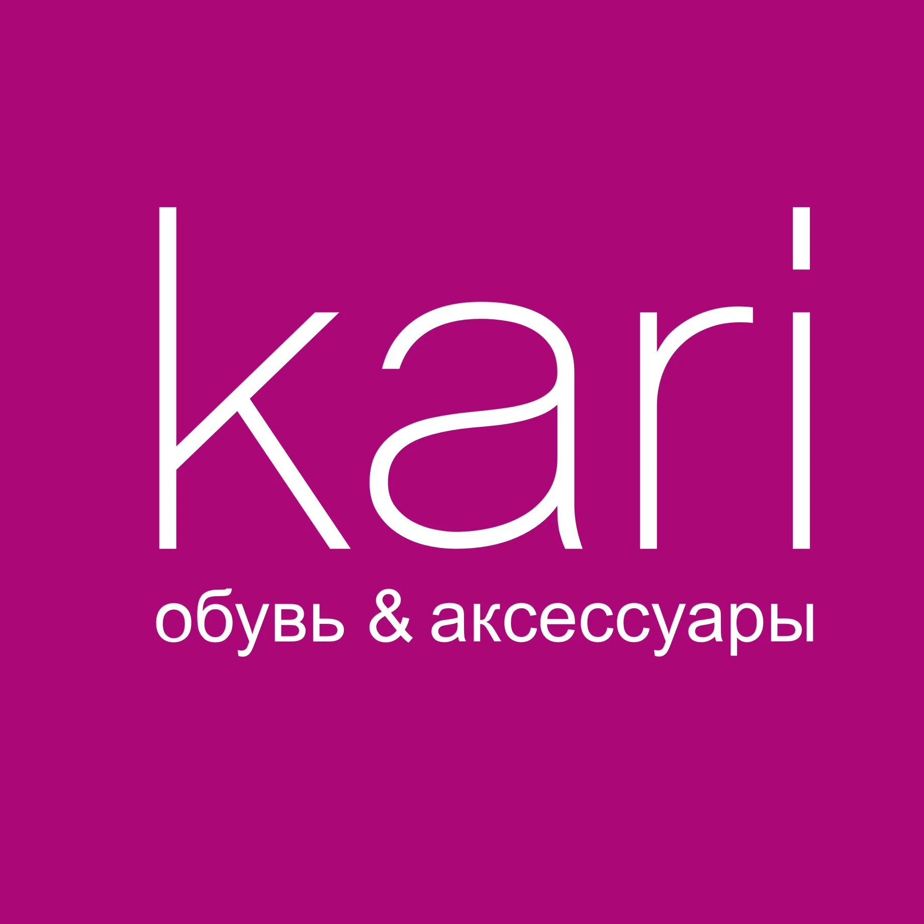 Кари спб каталог с фото Купить Кари обувь ⭕ KARI промокод СУММИРУЕТСЯ до 32% актуальный