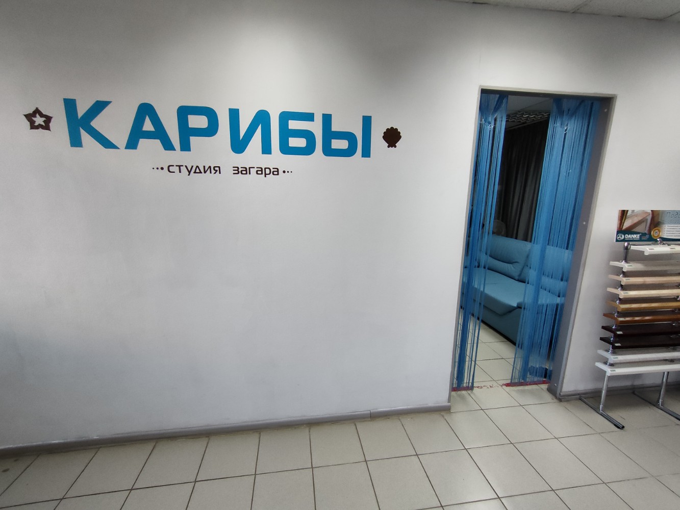Карибы октябрьская ул 40 фото Фото: Карибы, солярий, ул. Веденяпина, 4, Нижний Новгород - Яндекс Карты
