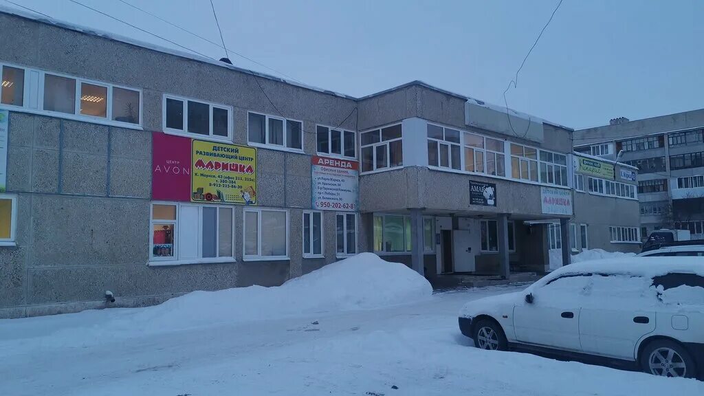 Карибы октябрьская ул 40 каменск уральский фото Avon, офис интернет-магазина, ул. Карла Маркса, 43, Каменск-Уральский - Яндекс К