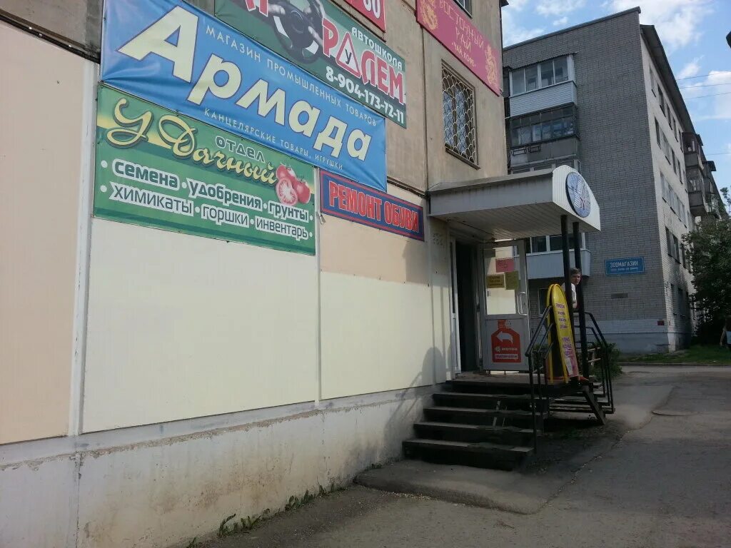 Карибы октябрьская ул 40 каменск уральский фото Армада, детские игрушки и игры, Каменск-Уральский, ул. Дзержинского, 40 - Яндекс