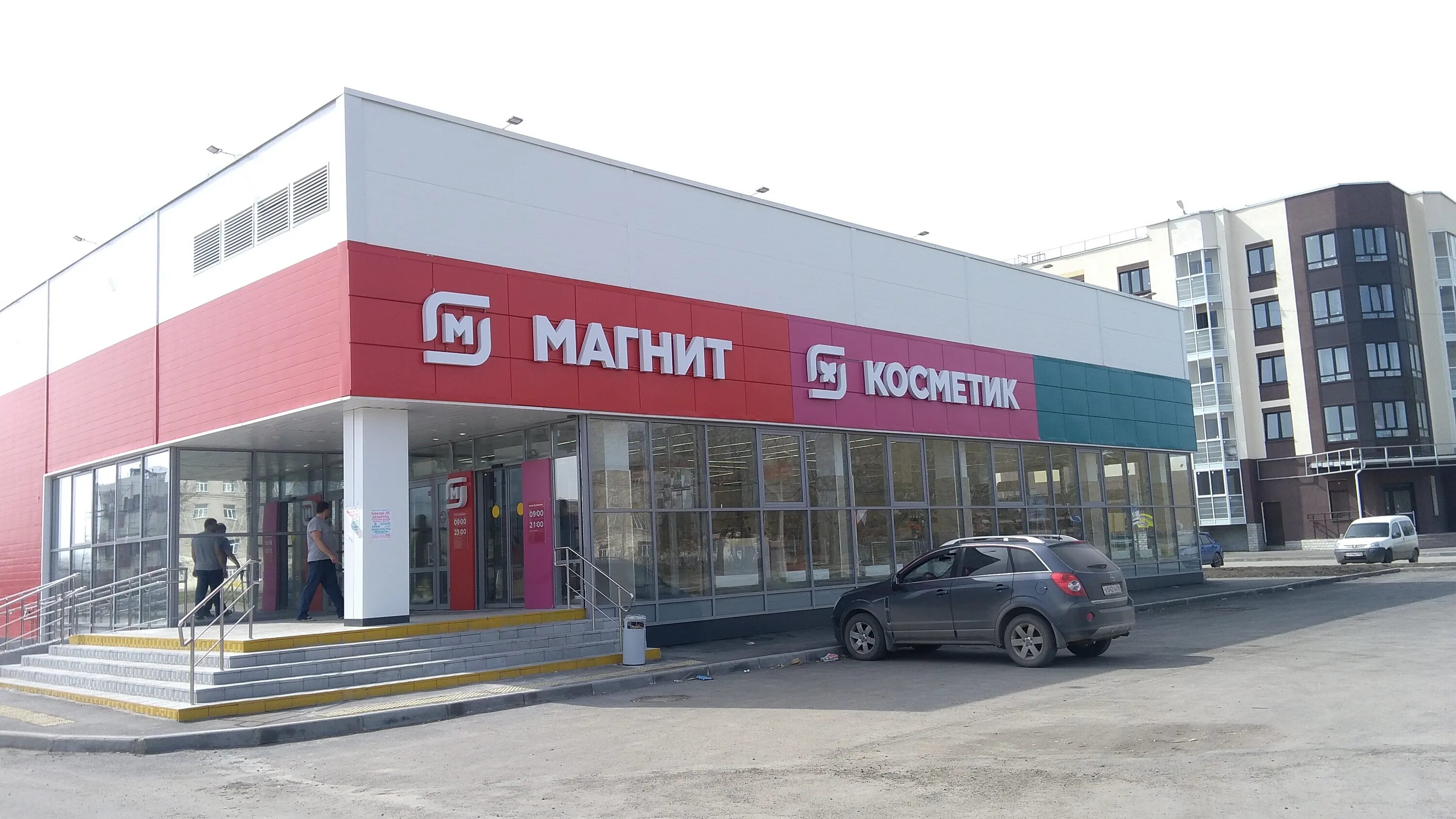 Карибы октябрьская ул 40 каменск уральский фото Отзывы о "Магнит Косметик", Свердловская область, Каменск-Уральский, Октябрьская