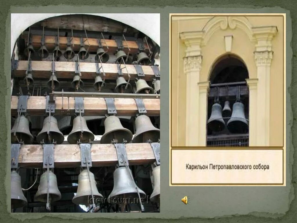 Карильон фото инструмента Карильон фото YugNash.ru