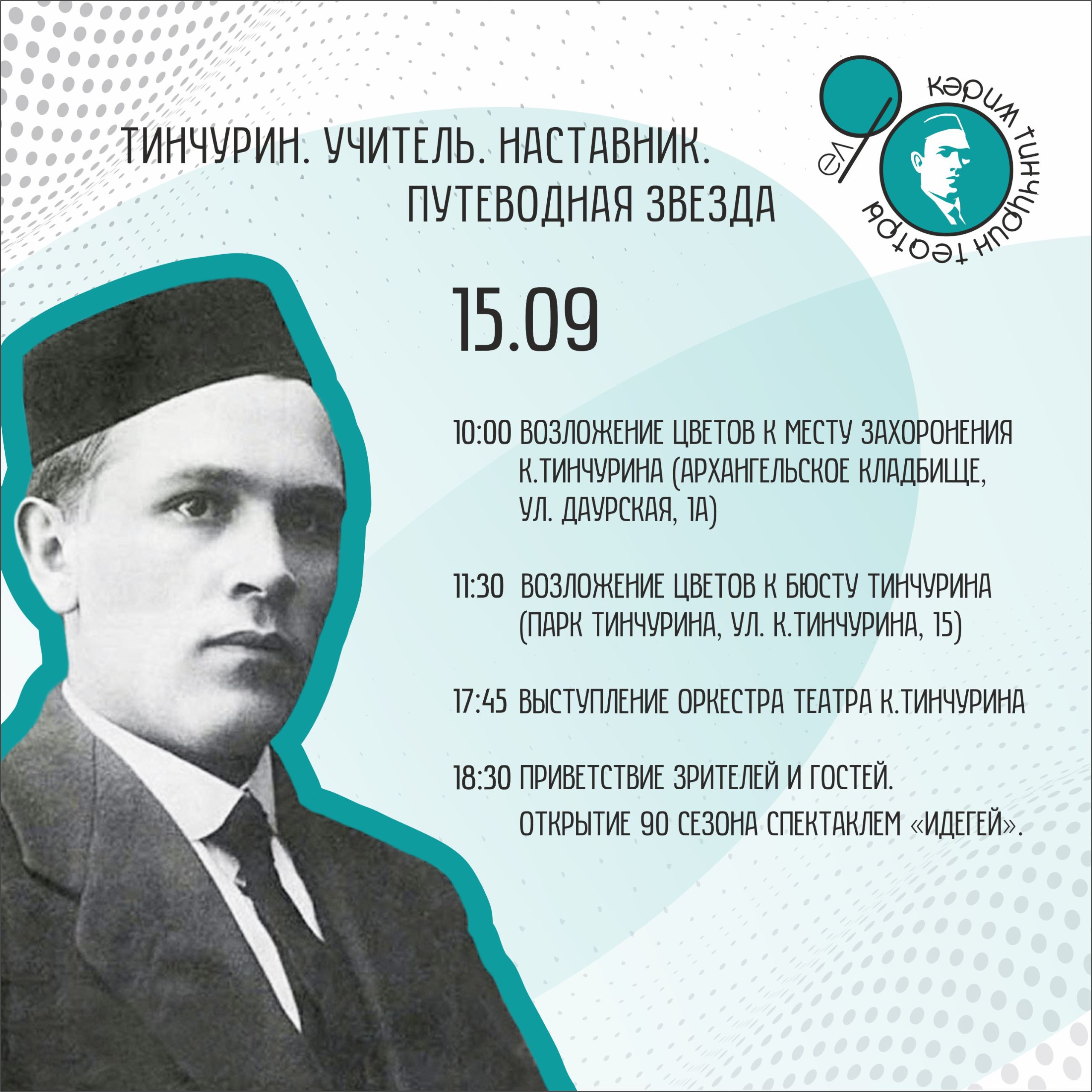 Карим тинчурин фото Министерство культуры Республики Татарстан