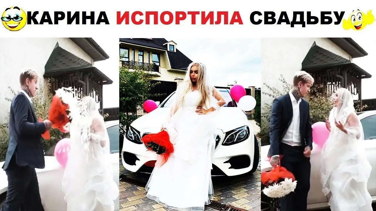 Карина кросс фото со свадьбы ШОК)Карина Кросс и Женя Ершов Поженились - YouTube