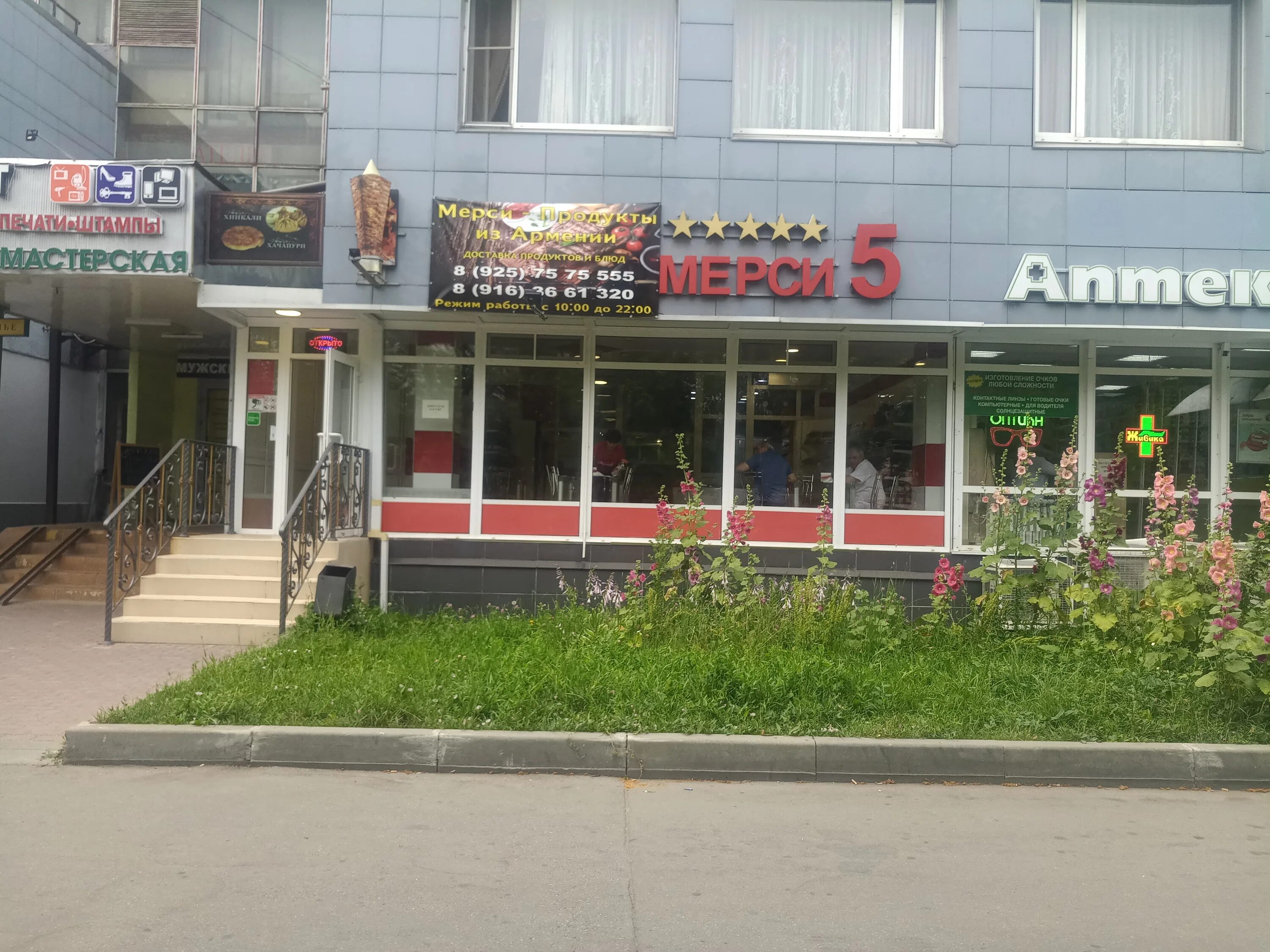 Карина новочеркасский бул 13 москва фото Reviews of Mersi 5 zvezd, Moscow, Novocherkasskiy Boulevard, 13 - Yandex Maps