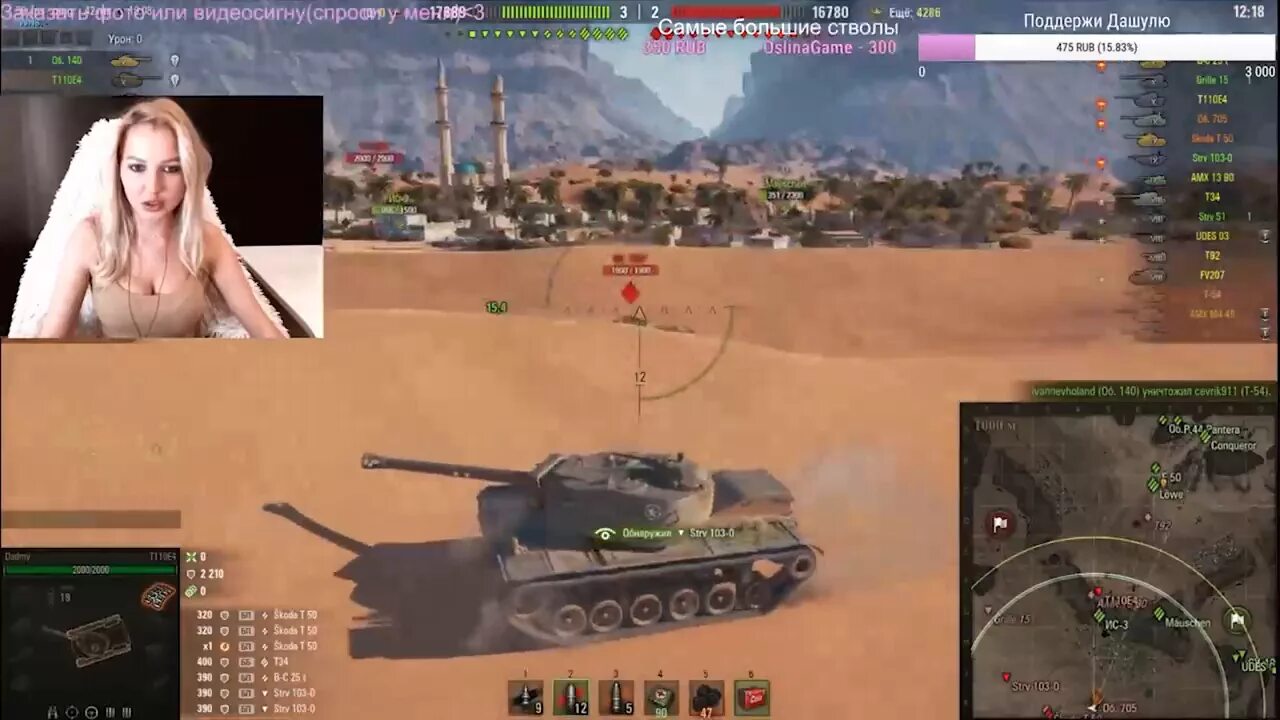 Карина танки фото ДЕВУШКИ World of Tanks Самые Красивые Стримерши Смешные Моменты WOT - смотреть в
