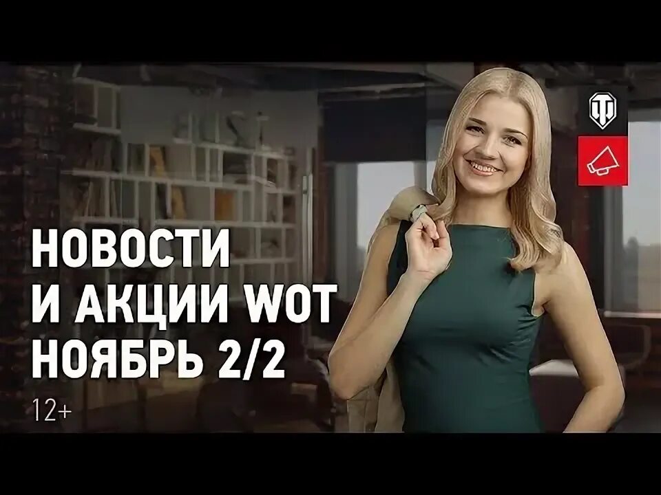 Карина танки фото Акции ноября. Часть 2