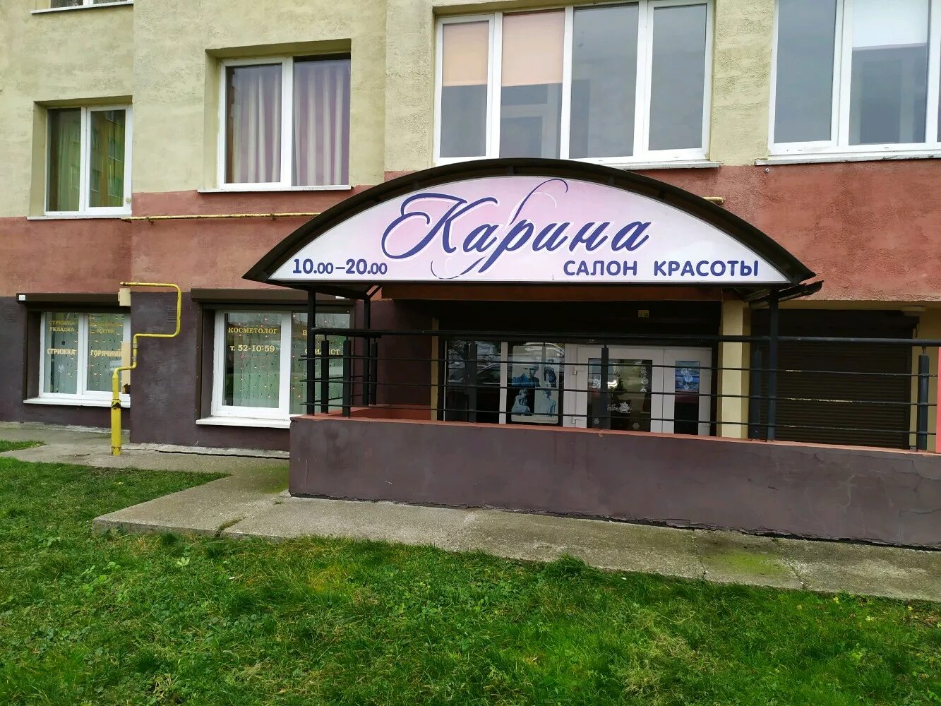 Карина ул генерала челнокова 42 фото Reviews of Karina, Kaliningrad, Generala Chelnokova Street, 42 - Yandex Maps