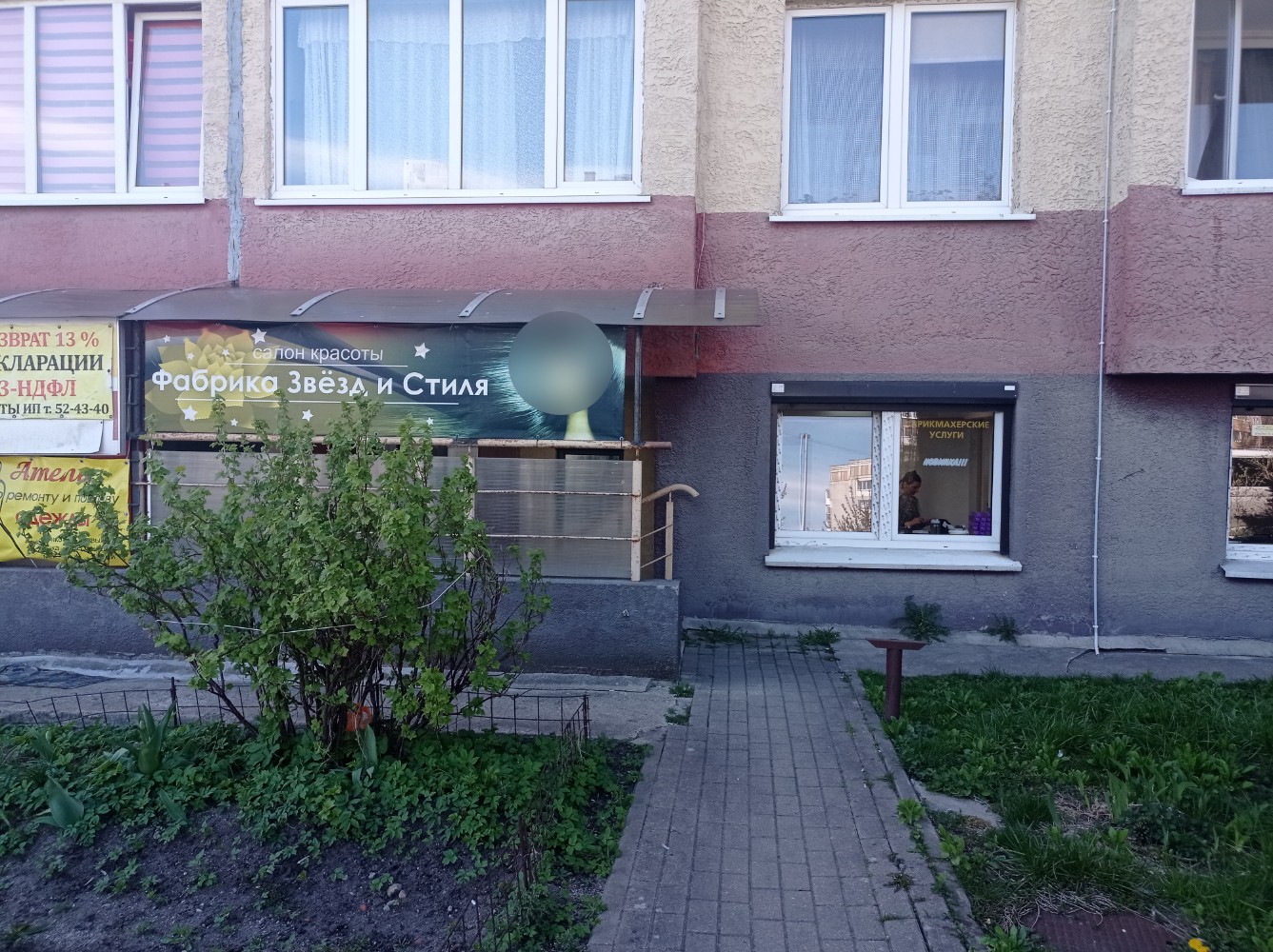 Карина ул генерала челнокова 42 фото Parikmakherskaya, hairdresser, Kaliningrad, Generala Chelnokova Street, 38 - Yan