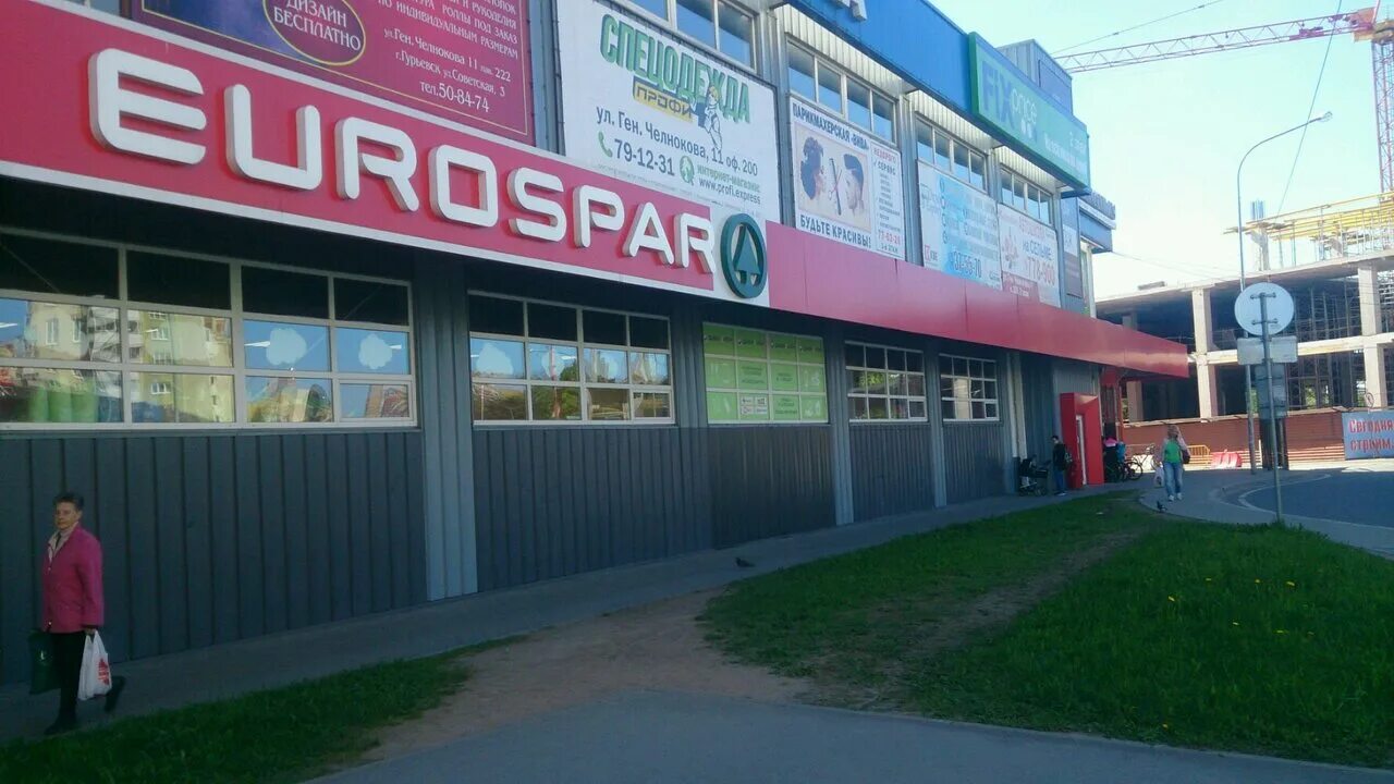 Карина ул генерала челнокова 42 фото Panorama: Eurospar, supermarket, Russia, Kaliningrad, Generala Chelnokova Street