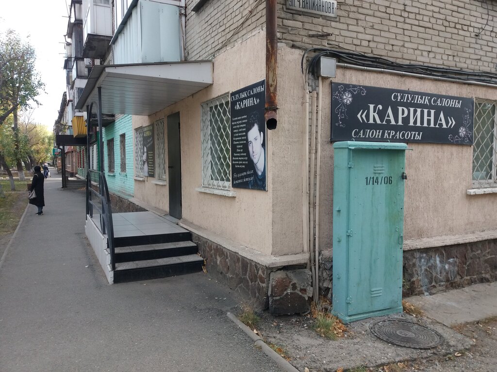 Карина ул комарова 2 корп 2 фото Карина, hairdresser, Semey, 71-shi oram, 1 - Yandex Maps