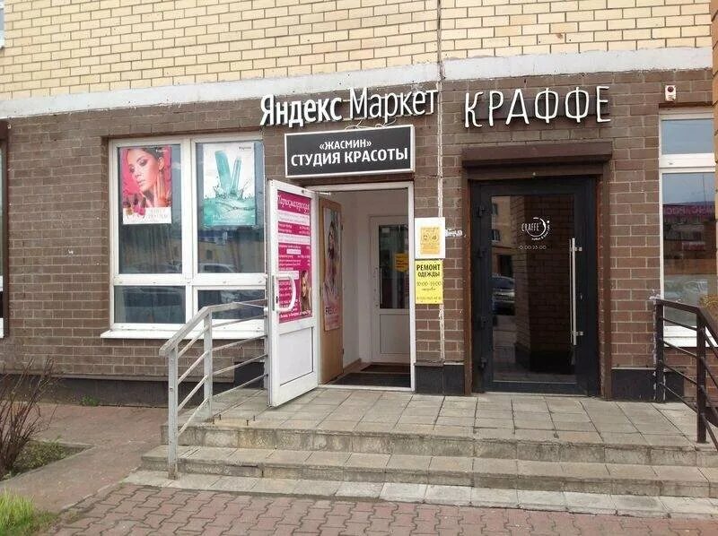 Карина ул комарова 2 корп 2 фото Особенности пункта выдачи Л-Пост в Мытищах, улица Комарова, 2, корп. 2 - Яндекс 