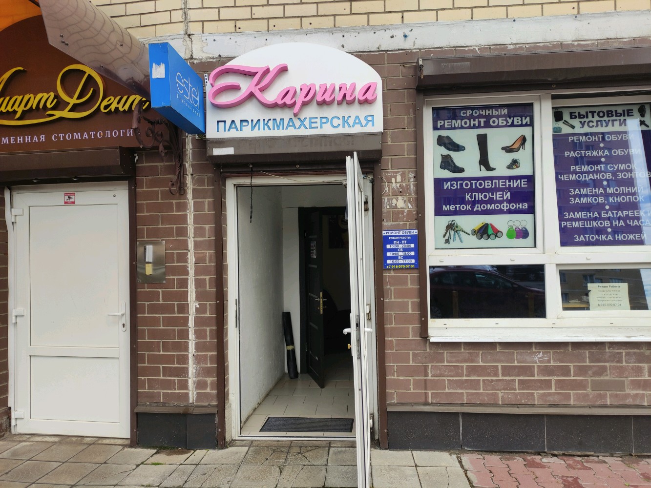Карина ул комарова 2 корп 2 фото Reviews of Karina, Moscow Region, Mytischi, ulitsa Komarova, 2к2 - Yandex Maps