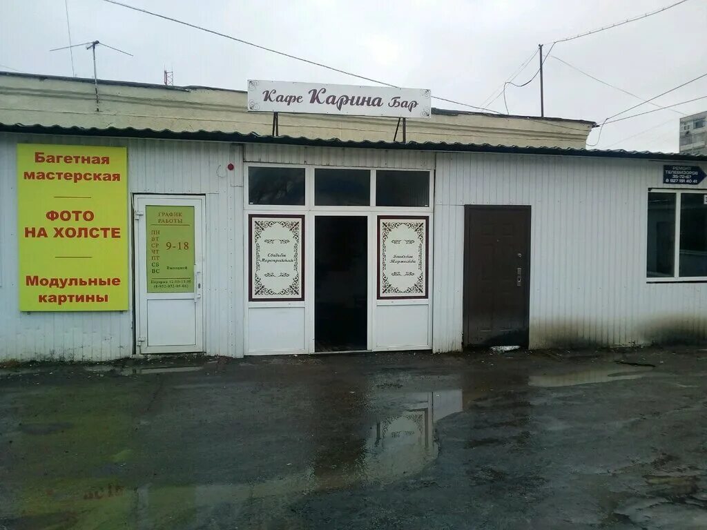 Карина ул комарова 2 корп 2 фото Karina, banquet hall, Saransk, A. Nevskogo Street, 101 - Yandex Maps