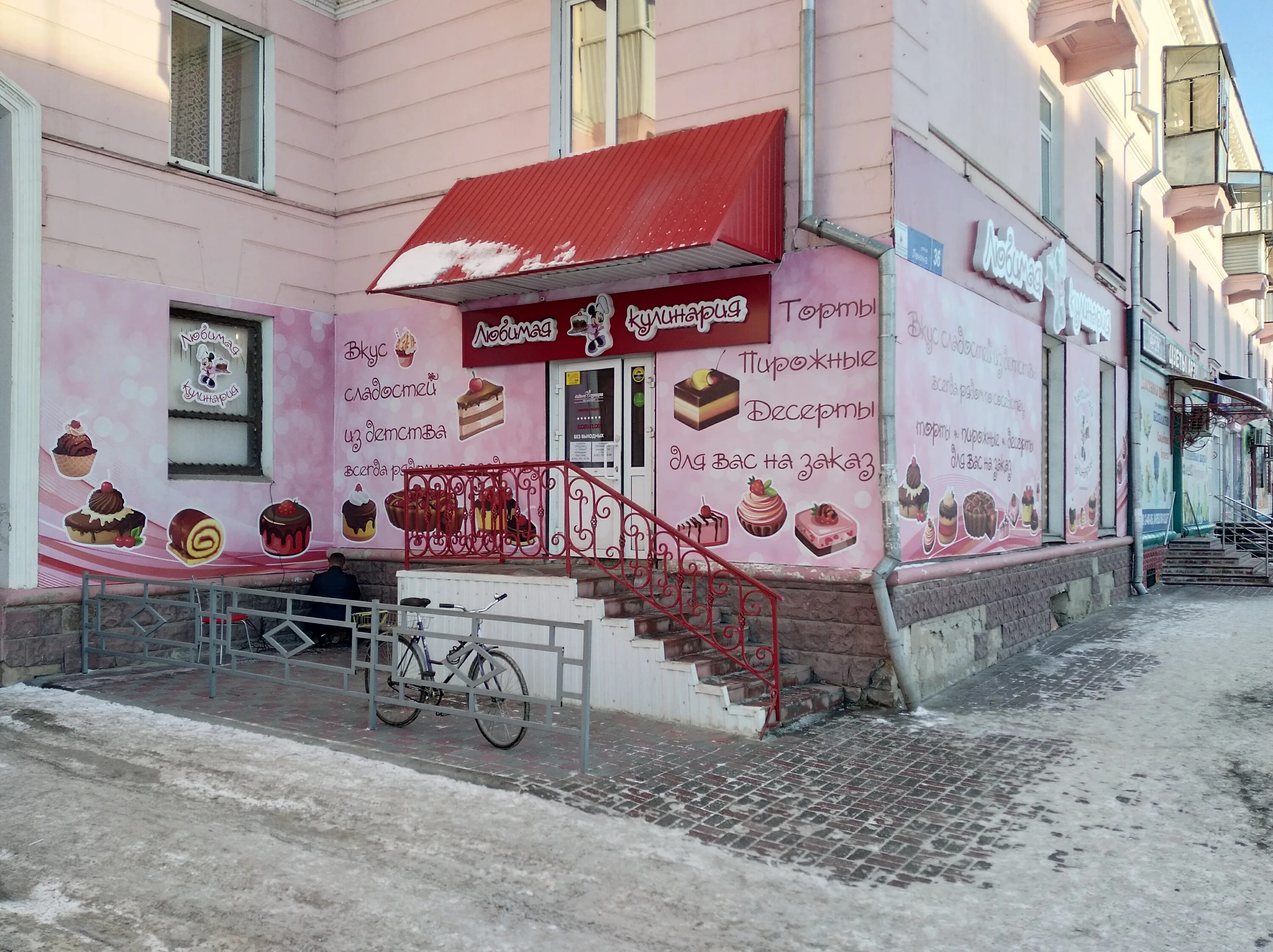 Карина ул ленина 149а фото Любимая кулинария, cookery store, Chebarkul, ulitsa Lenina, 36 - Yandex Maps