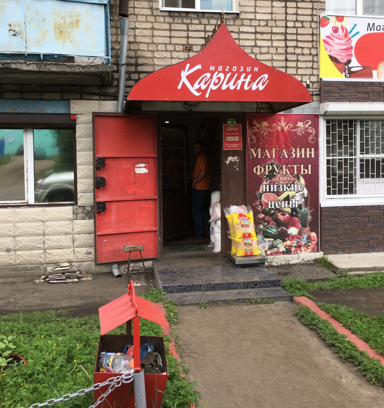 Карина ул ленина 149а фото Дмитрий Плюхин - LiveJournal