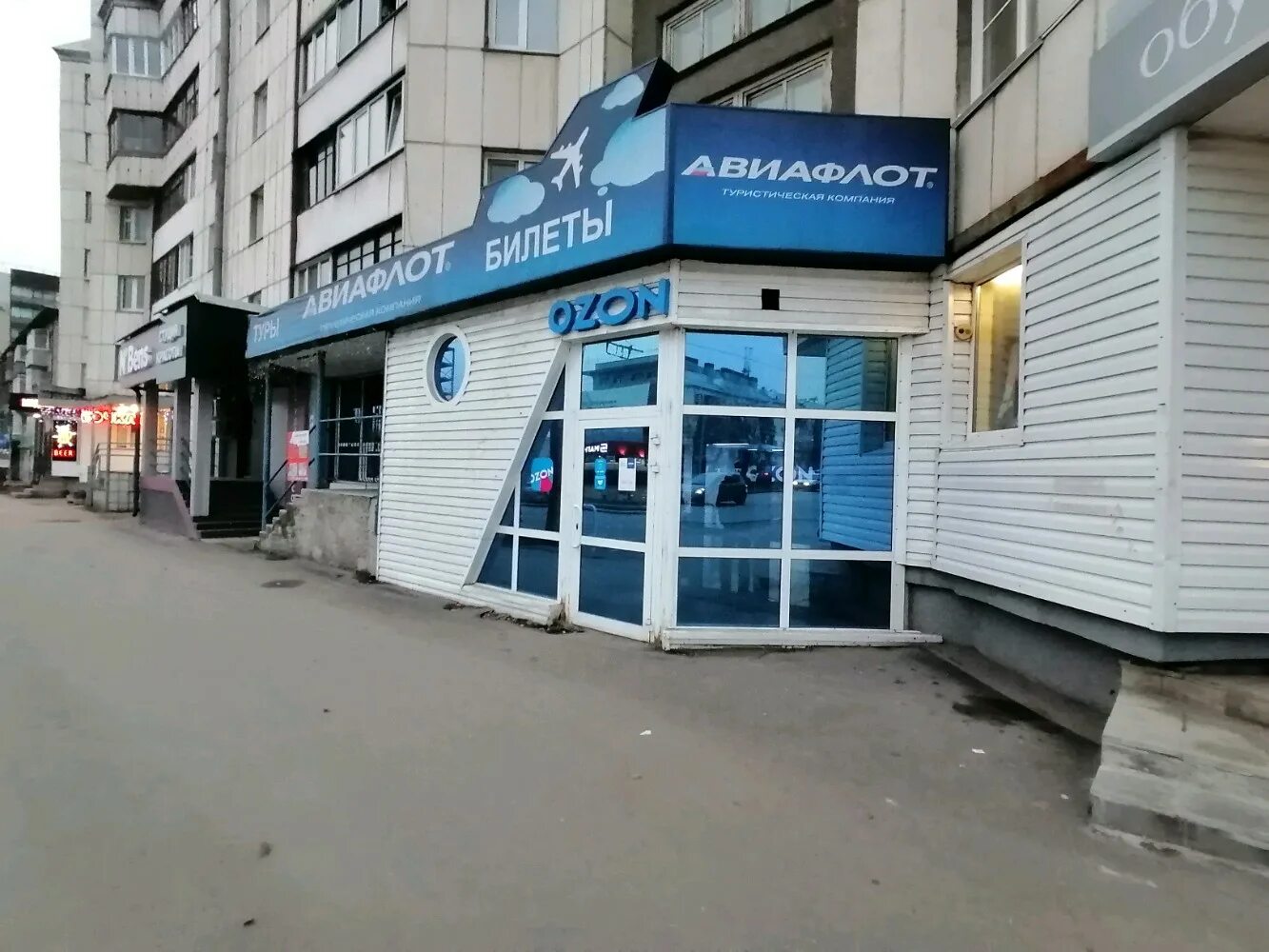 Карина ул ленина 149а фото Больше не работает: Ozon, пункт выдачи, Алтайский край, Барнаул, проспект Ленина