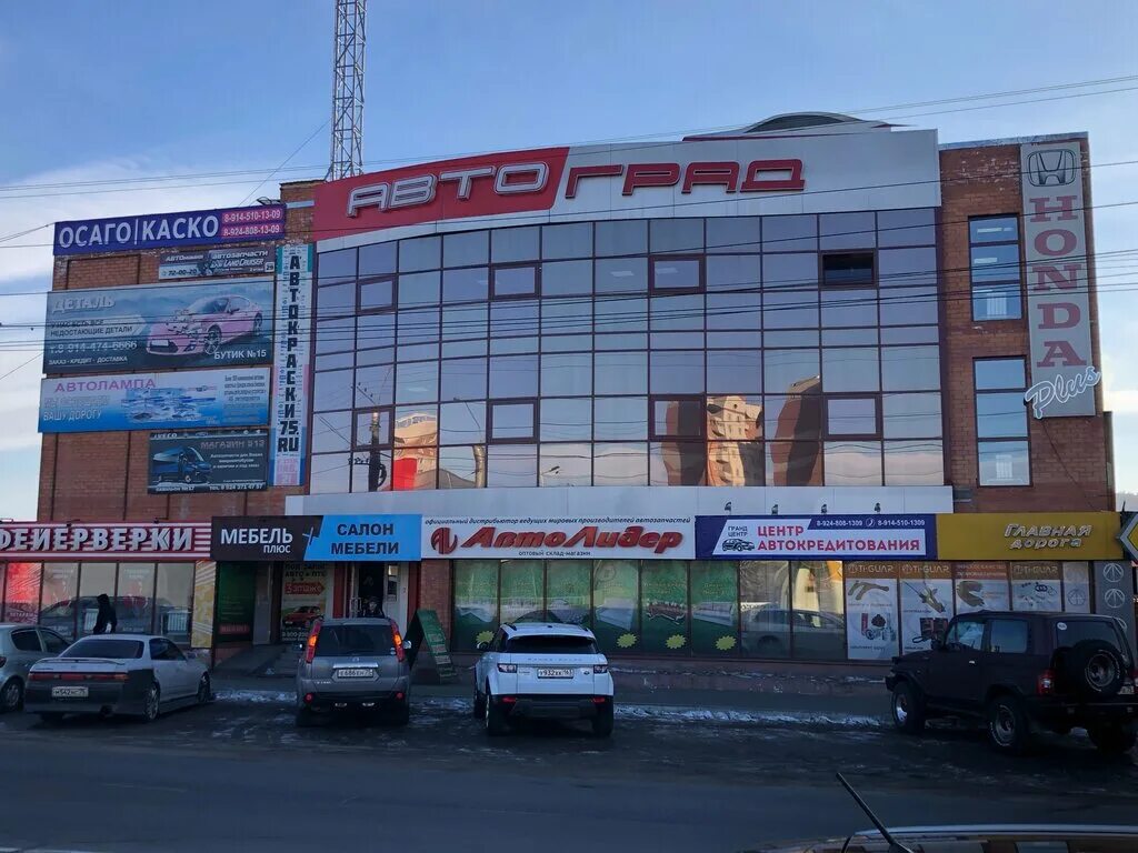 Карина ул ленина 149а фото Больше не работает: Honda plus, магазин автозапчастей и автотоваров, Забайкальск