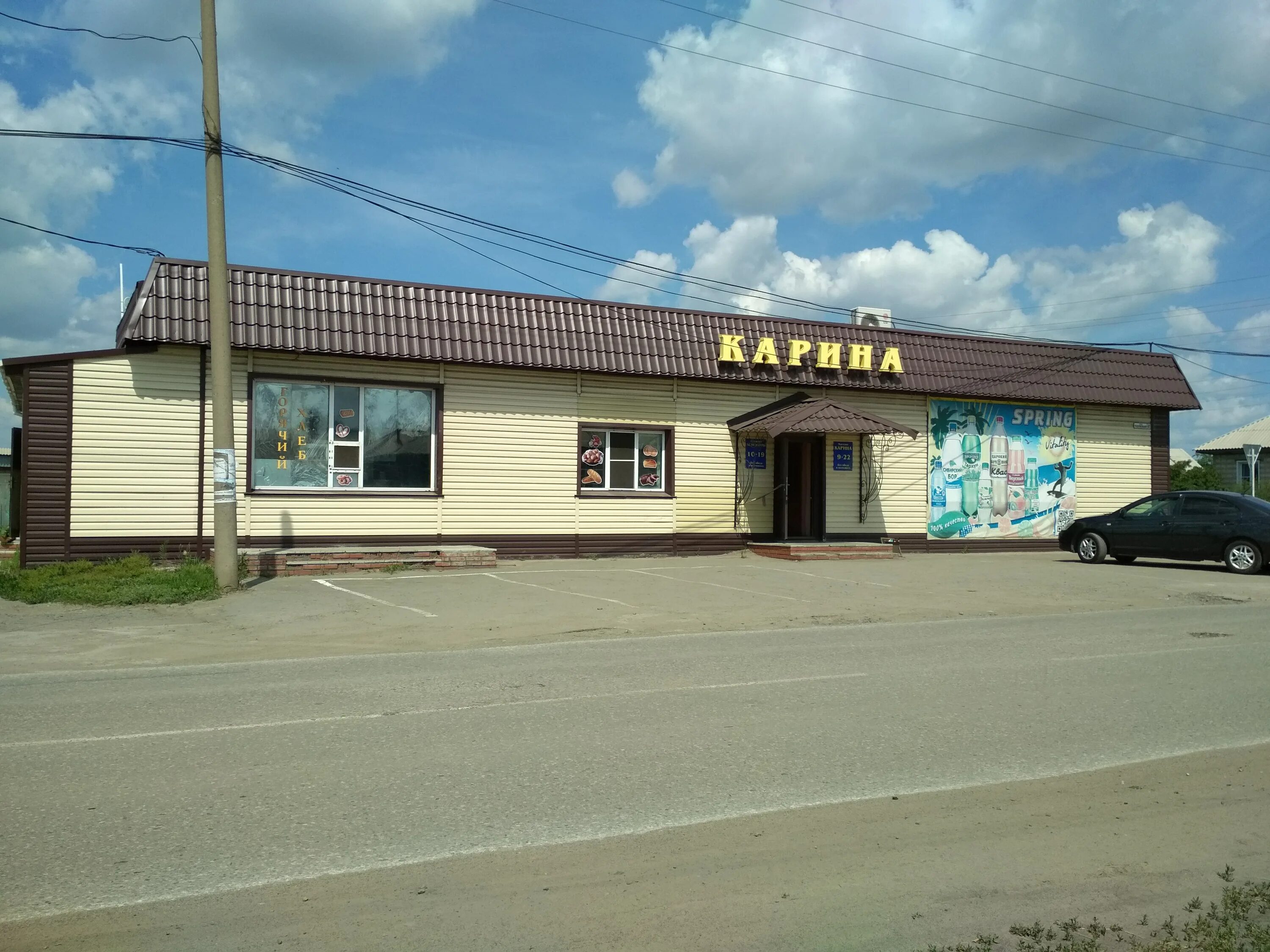 Карина ул ленина 149а фото Отзывы о "Карина", Новосибирская область, Карасук, Полевая улица, 41 - Яндекс Ка