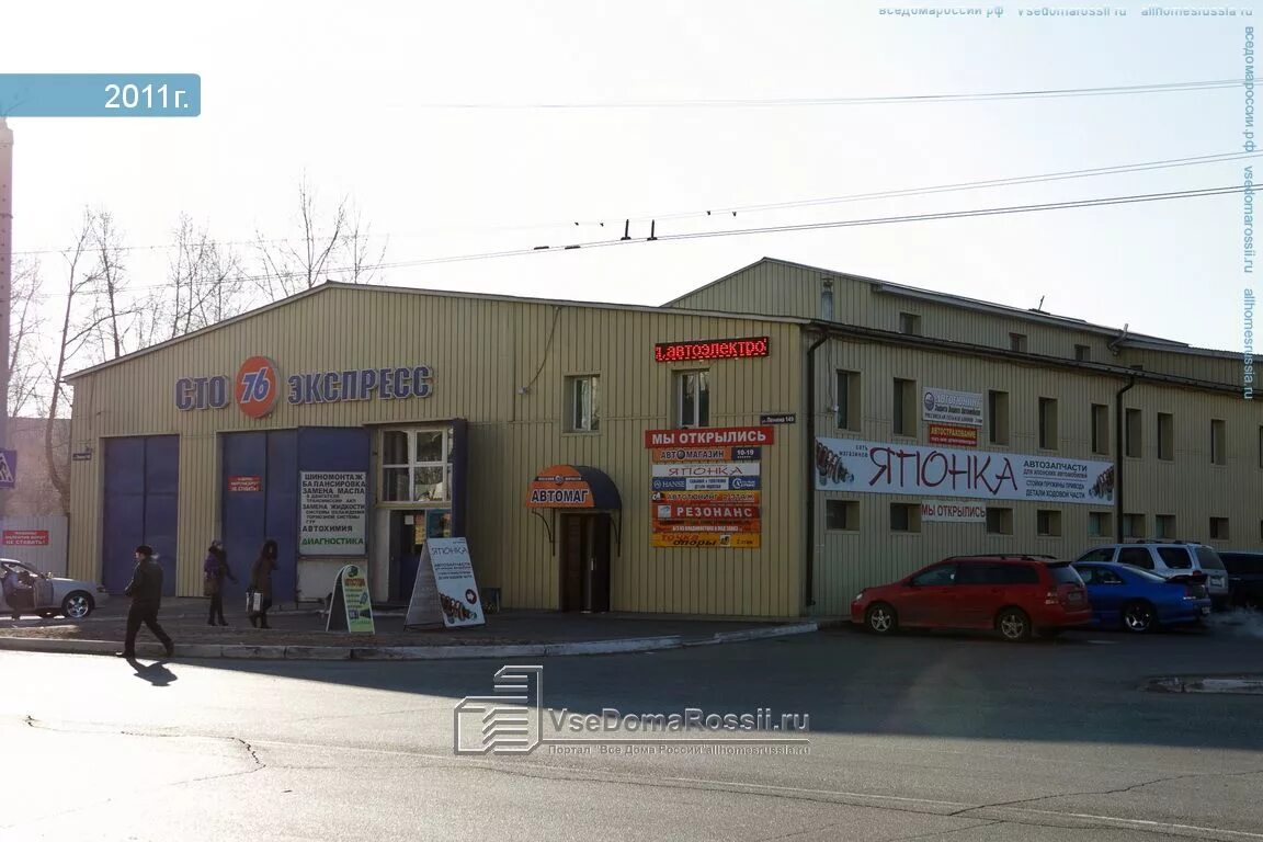 Карина ул ленина 149а фото Chita, Lenin st house 149. multi-purpose building
