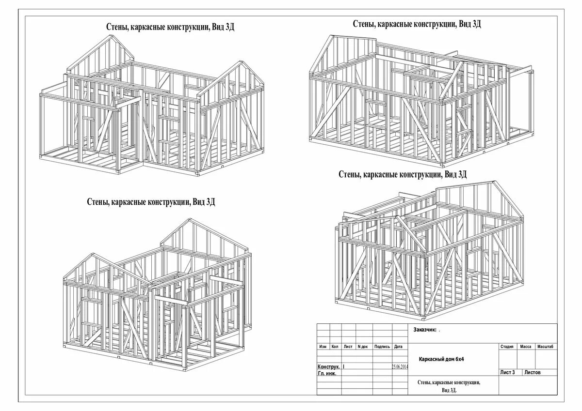 Каркас дома чертеж Каркасные дома 6х4 - проекты и цены секрет