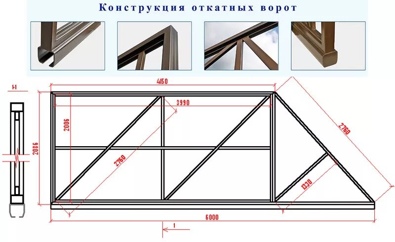 Каркас откатных ворот чертеж 6 метров Мой дом моя крепость. Часть 12(откатные ворота начало) - DRIVE2