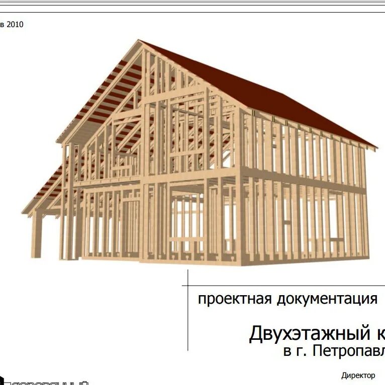 Каркасные дома бесплатно чертежи и фото Проекты по каркасным домам