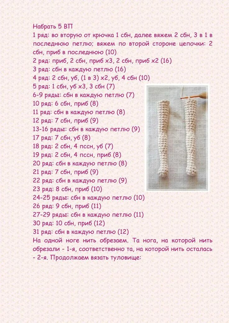 Каркасные куклы крючком схемы и описание амигуруми Стена ВКонтакте Crochet dolls, Crochet amigurumi, Crochet doll pattern