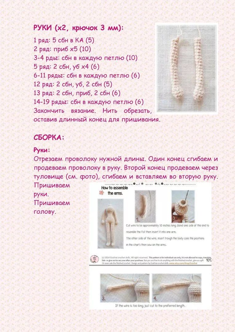 Каркасные куклы крючком схемы и описание амигуруми ami.dolls * амигуруми.только куклы Crochet dolls, Crochet dolls free patterns, C