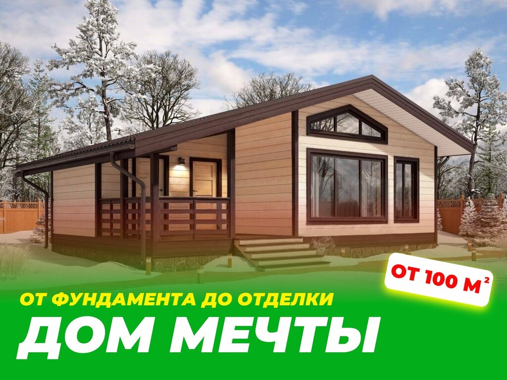 Каркасный дом под ключ зимний вариант Uland, construction company, Velikiy Novgorod, Nekhinskaya Street, 57с1 - Yandex