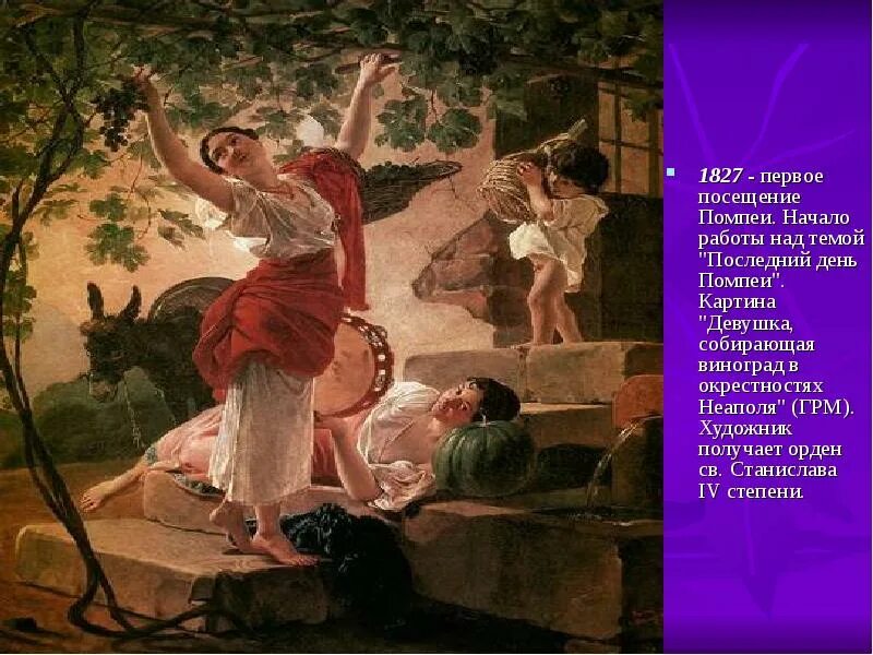 Карл брюллов картины с названиями фото Творчество и жизнь К.П. Брюллова