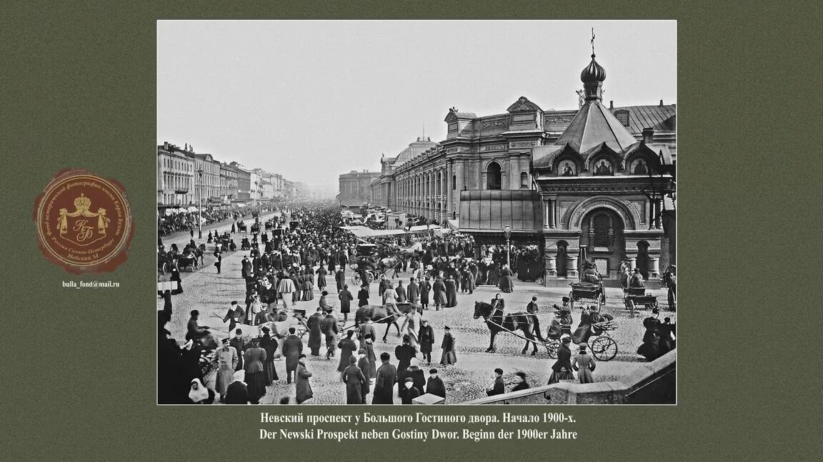 Карл булла фото петербурга Карл Булла. Петербургский фоторепортёр родом из Верхней Силезии RKI