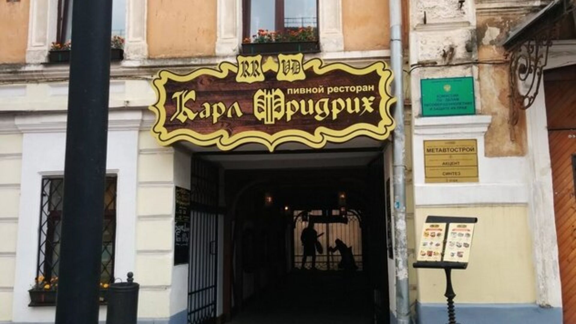 Карл фридрих ул ленина 3 фото Карл фридрих псков фото, видео - Кулик Тревел