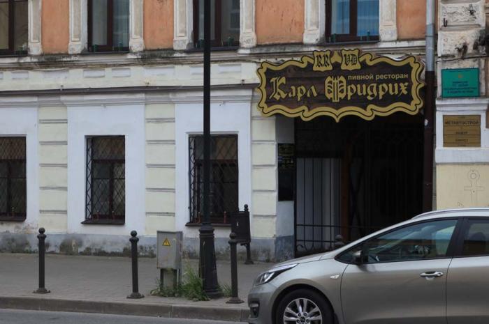 Карл фридрих ул ленина 3 псков фото Pub "Charles Fridrih" - Pskov