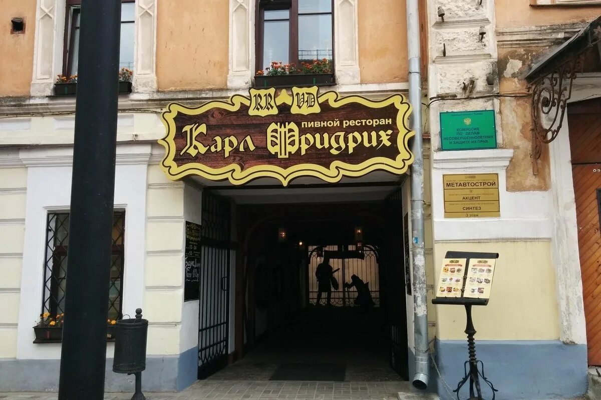 Карл фридрих ул ленина 3 псков фото Ресторан "Карл Фридрих" рассказал подробности задержания поставщиков с армейским