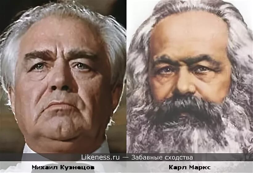 Карл маркс без бороды фото Если бы Карл Маркс сбрил бороду...))) :: Забавные сходства