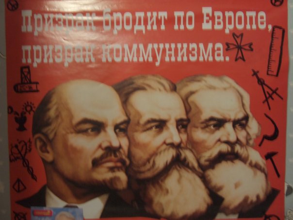 Карл маркс ленин фото Союз Левых Сил Мы боремся за свободу. 2024 ВКонтакте