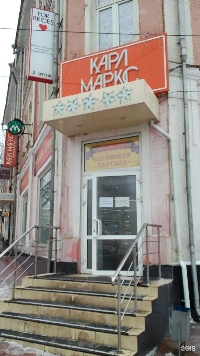 Карл маркс просп ленина 30 тула фото Карл маркс тула - блог Санатории Кавказа